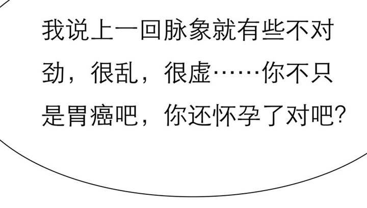 第53章：你的命！我保了。