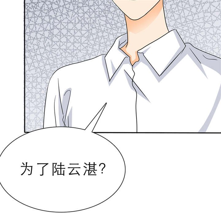 第54章：陆云湛这个王八蛋