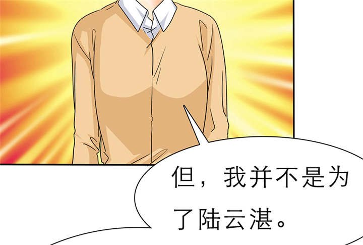 第54章：陆云湛这个王八蛋
