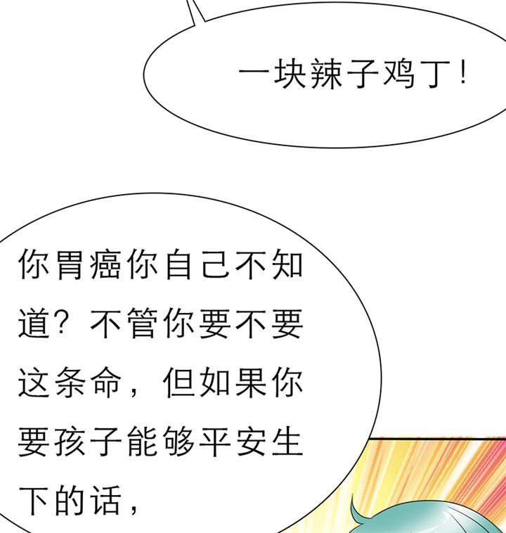 第55章：放弃她，你后悔么？