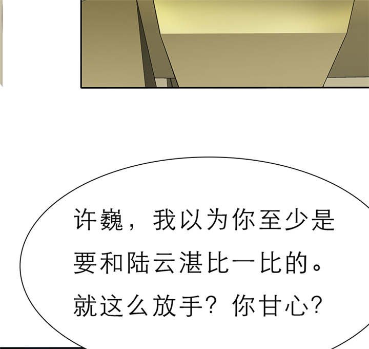 第55章：放弃她，你后悔么？