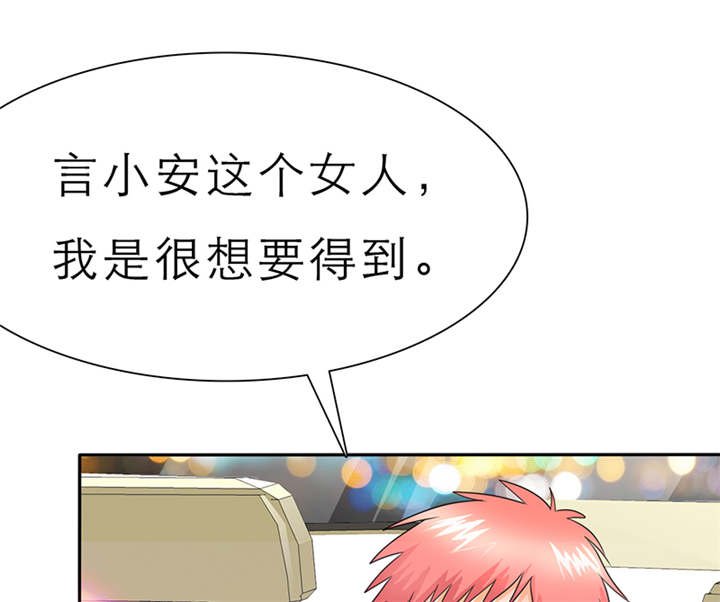 第55章：放弃她，你后悔么？
