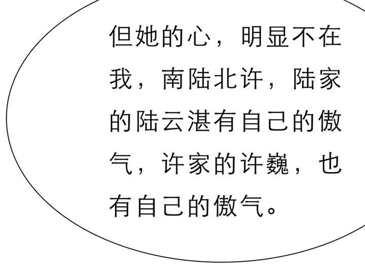 第55章：放弃她，你后悔么？
