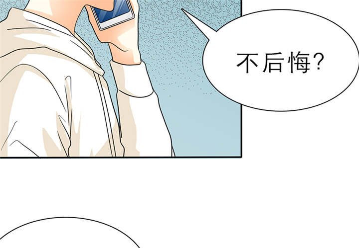 第55章：放弃她，你后悔么？