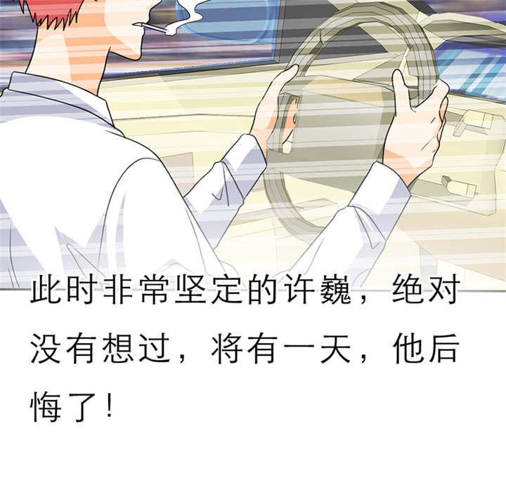 第55章：放弃她，你后悔么？