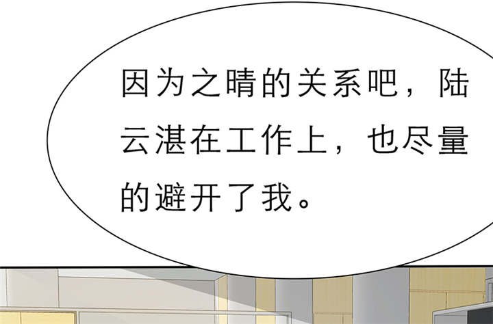 第55章：放弃她，你后悔么？