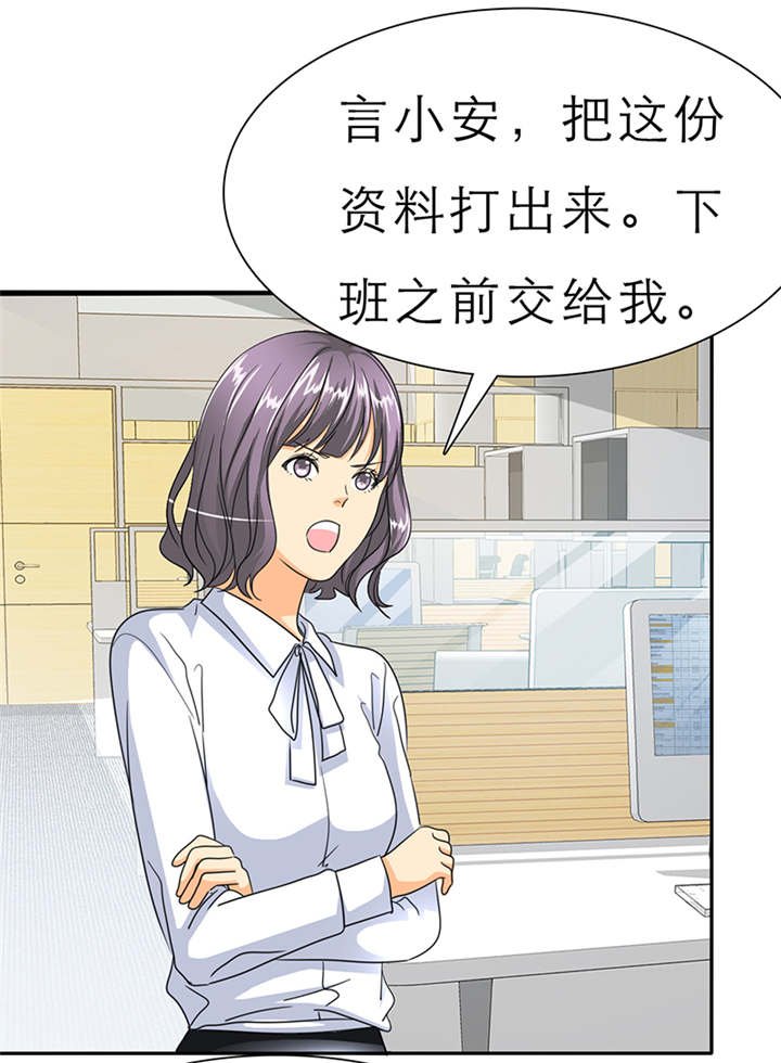 第56章：我，我做了什么！