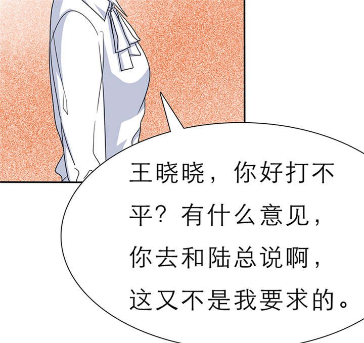 第56章：我，我做了什么！