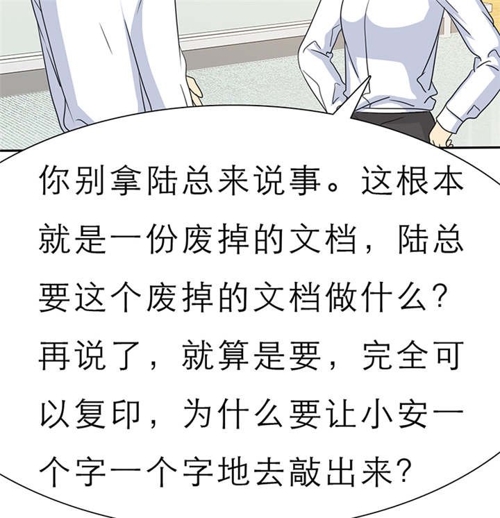 第56章：我，我做了什么！