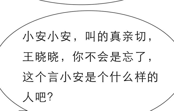 第56章：我，我做了什么！