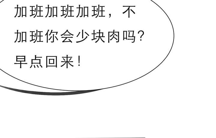 第56章：我，我做了什么！
