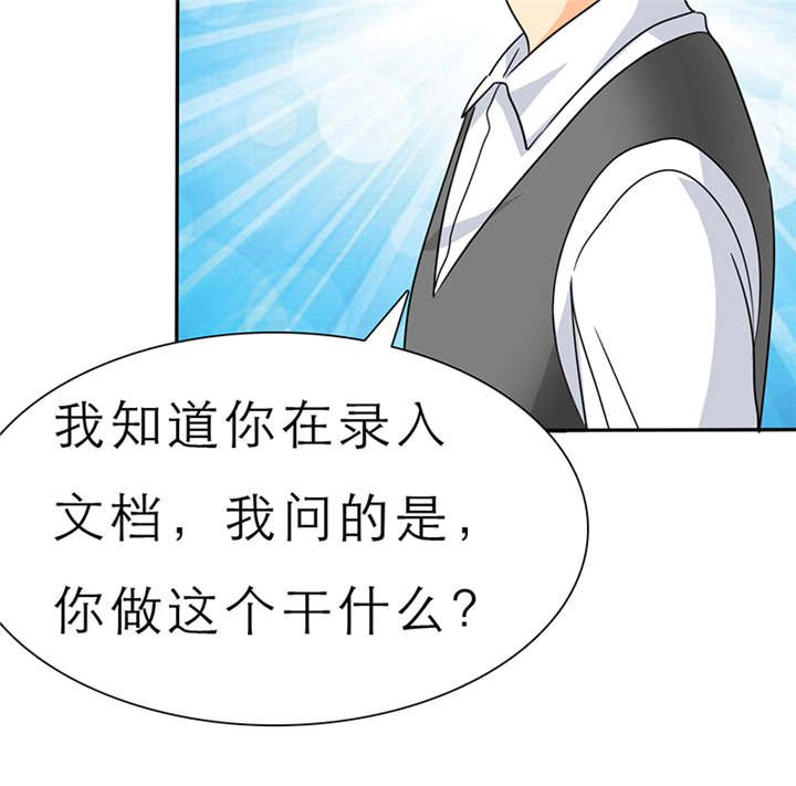 第56章：我，我做了什么！