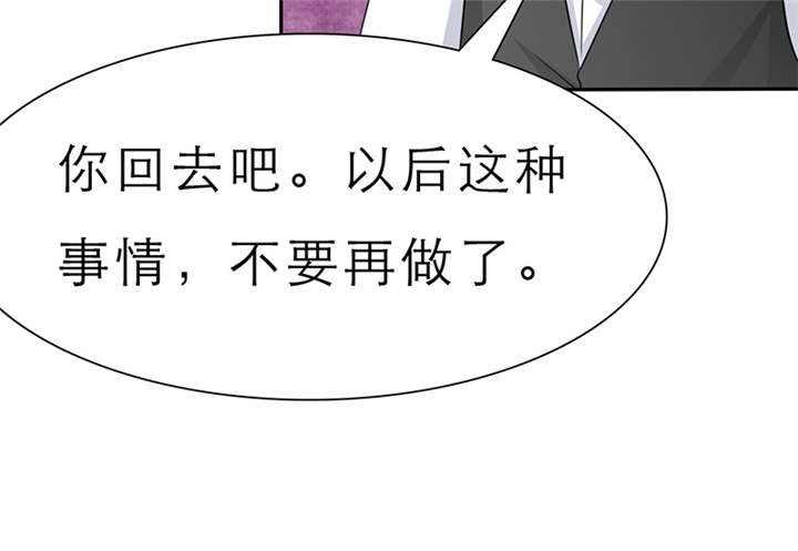 第56章：我，我做了什么！