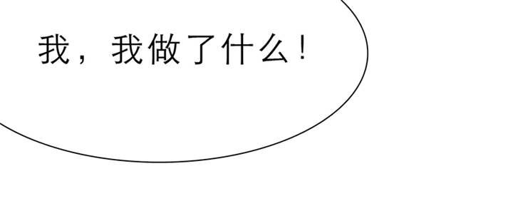 第56章：我，我做了什么！