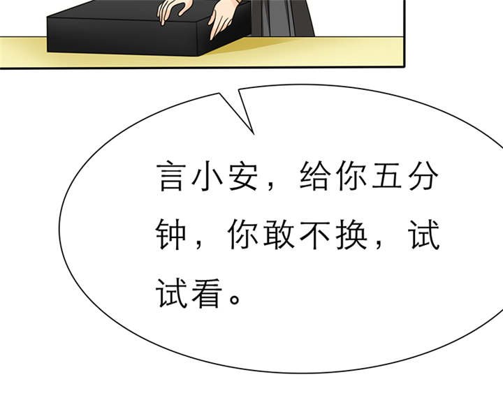 第57章：安澜的礼物