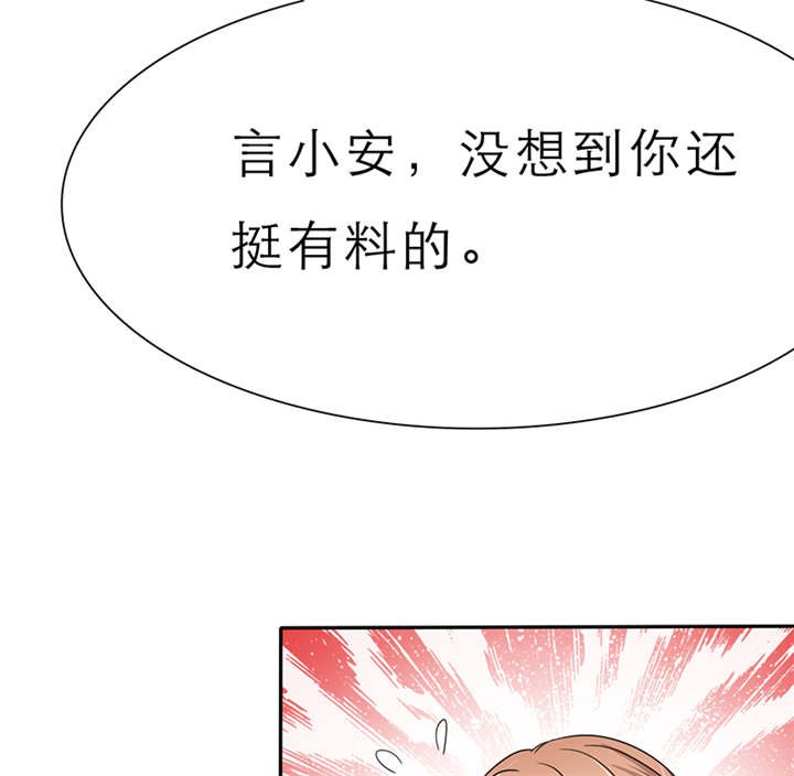 第58章：小安的生日