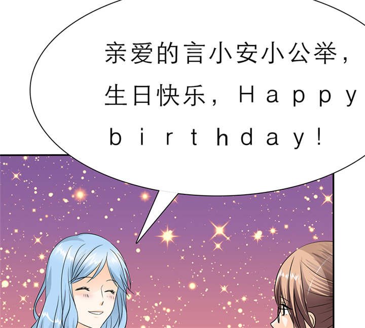 第58章：小安的生日
