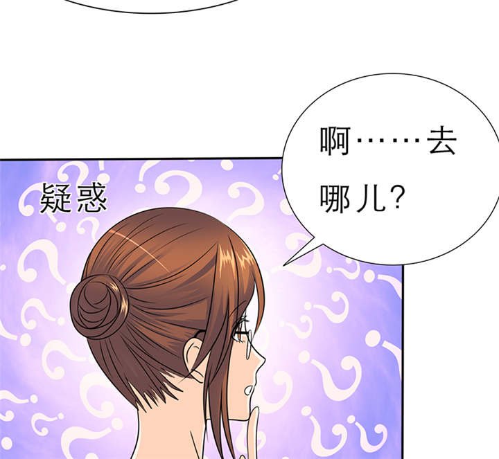 第59章：带你去夜色