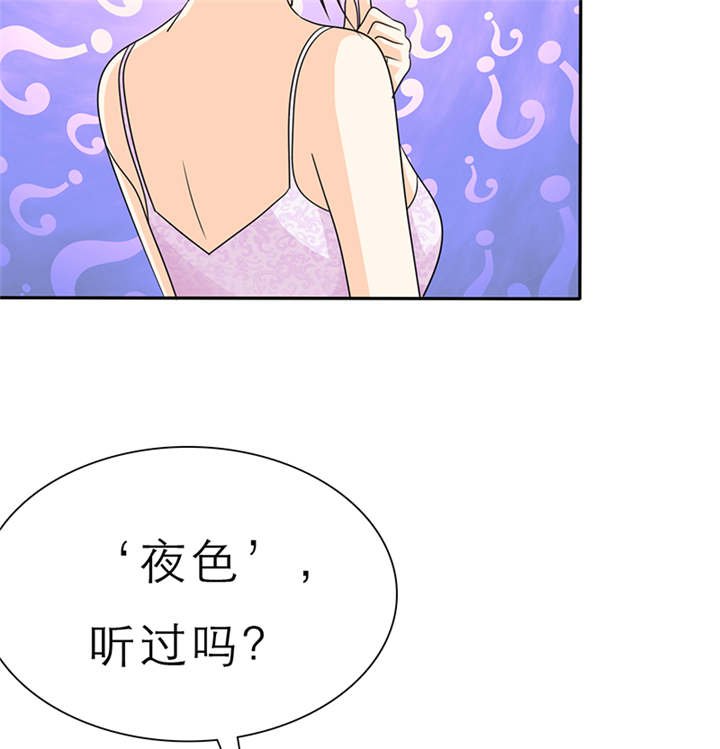 第59章：带你去夜色