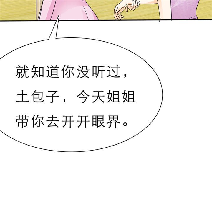 第59章：带你去夜色