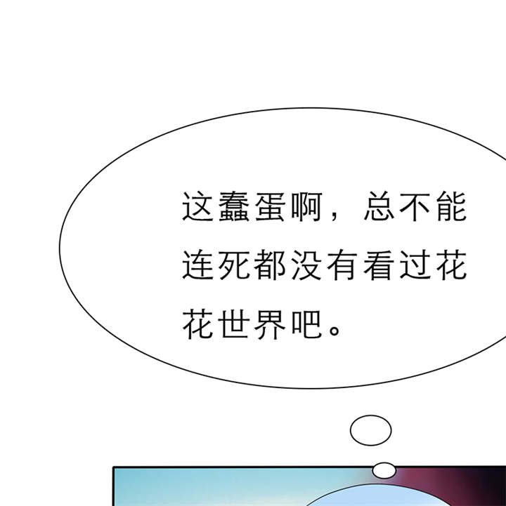 第59章：带你去夜色