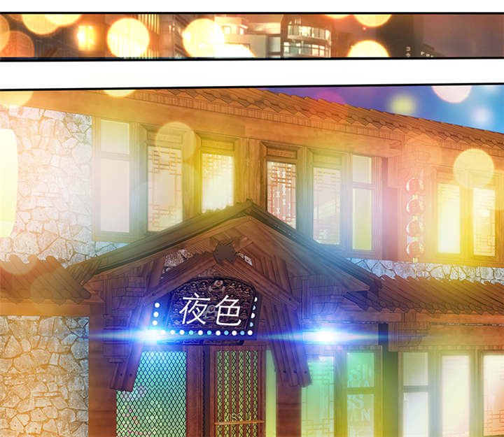 第59章：带你去夜色