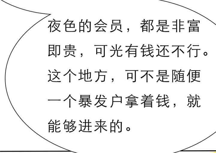 第59章：带你去夜色