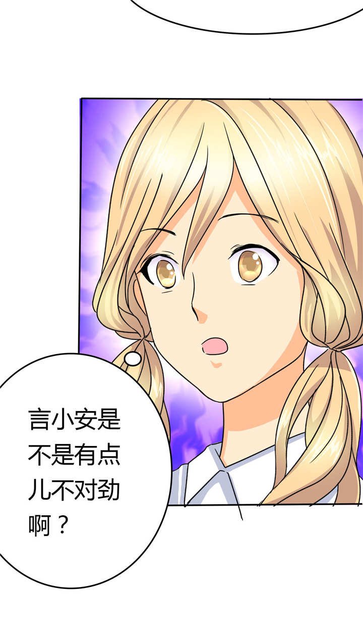 第6章：有点不对劲了？！