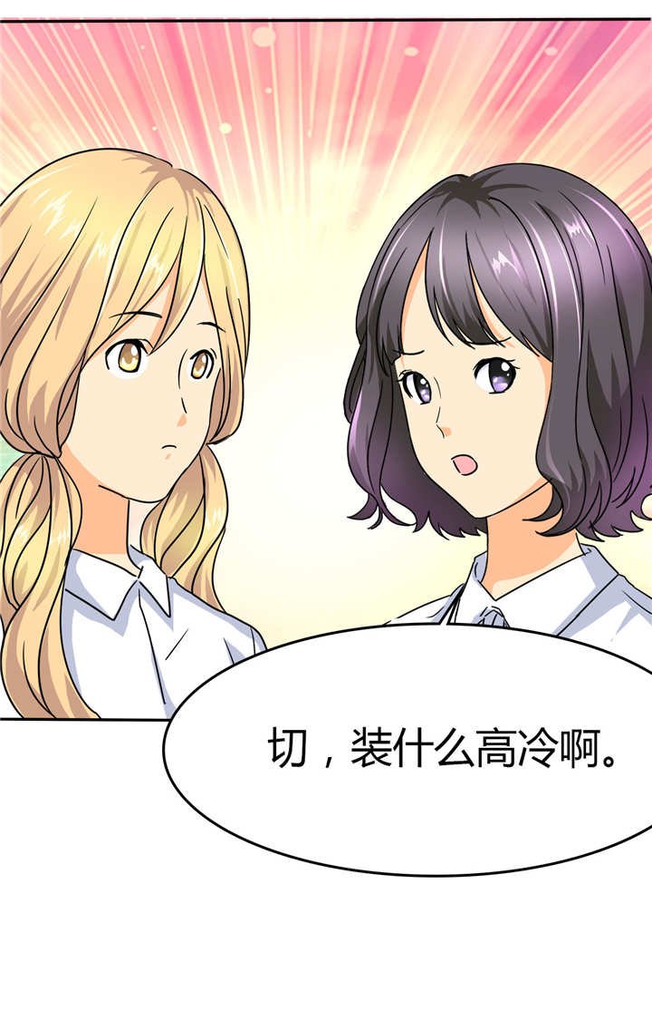 第6章：有点不对劲了？！
