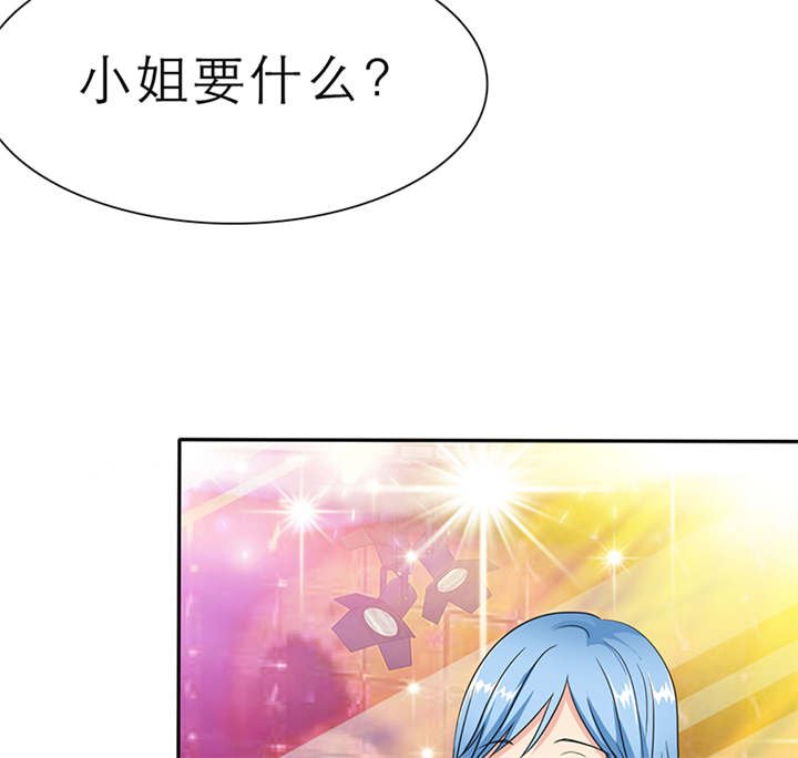 第60章：酒吧那些事