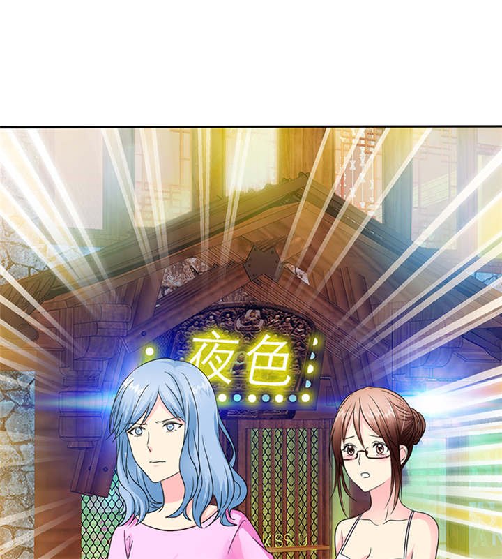第60章：酒吧那些事