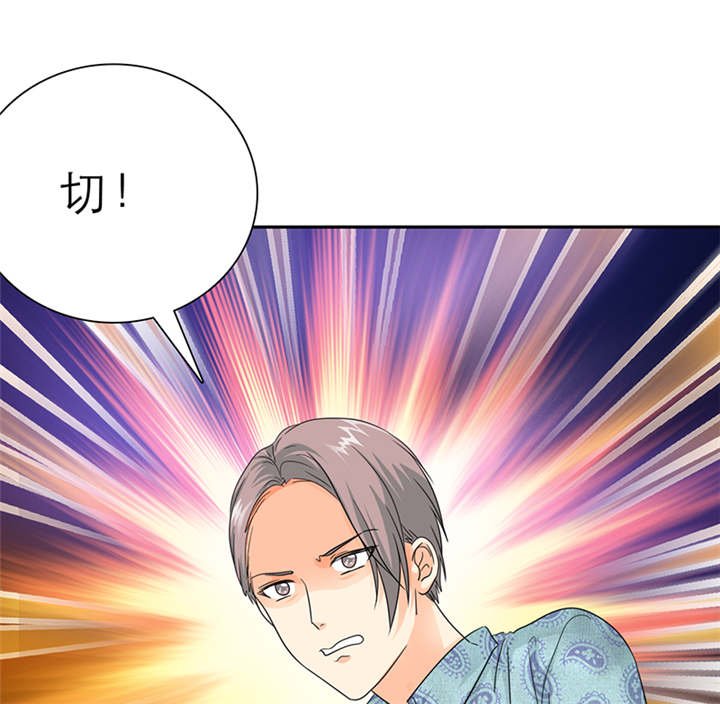 第61章：去哪里鬼混了！