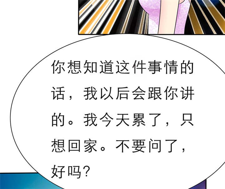 第61章：去哪里鬼混了！