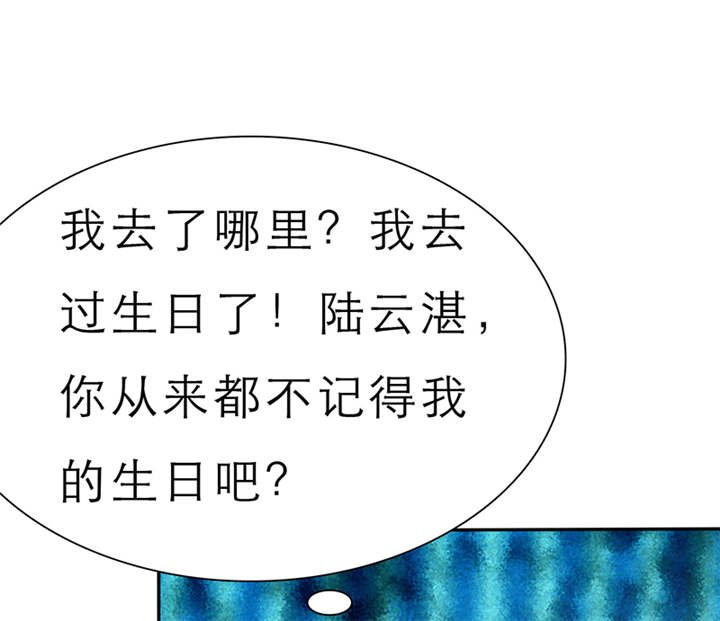 第61章：去哪里鬼混了！