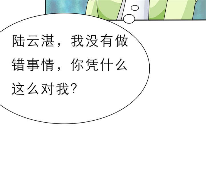 第61章：去哪里鬼混了！