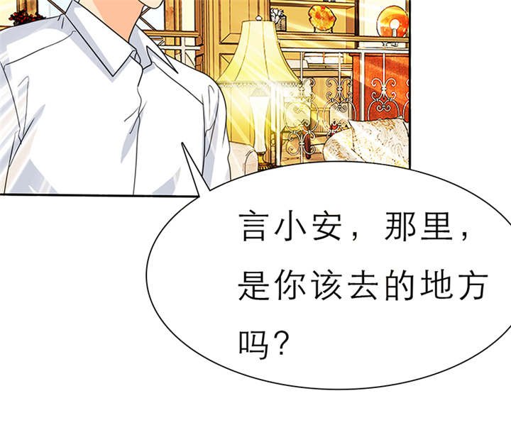 第61章：去哪里鬼混了！