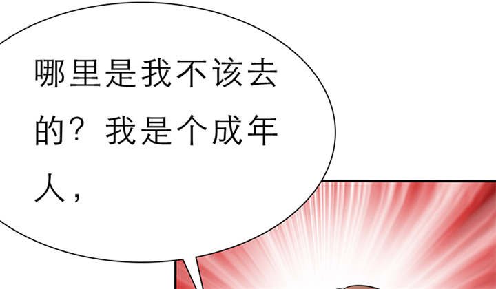 第61章：去哪里鬼混了！