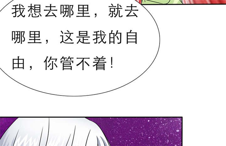 第61章：去哪里鬼混了！