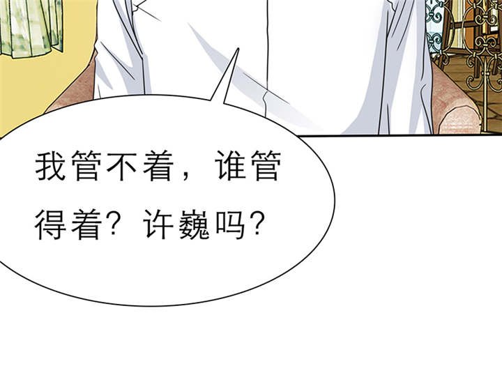 第61章：去哪里鬼混了！