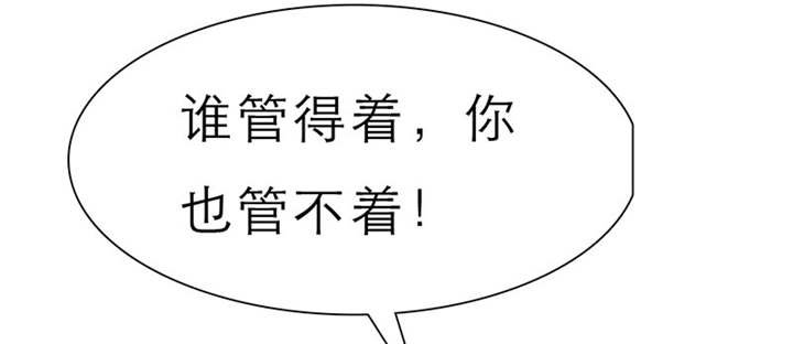 第62章：关你屁事！