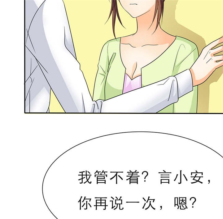 第62章：关你屁事！
