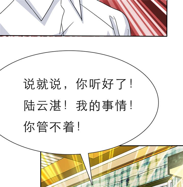 第62章：关你屁事！