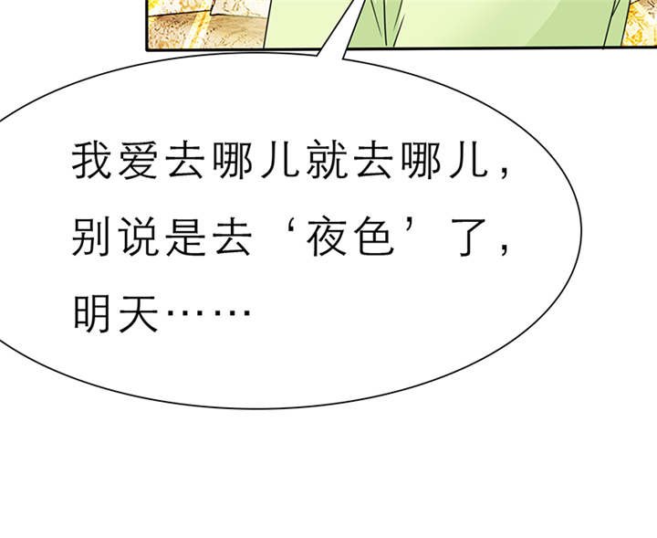 第62章：关你屁事！