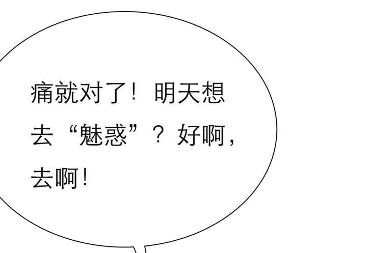 第62章：关你屁事！