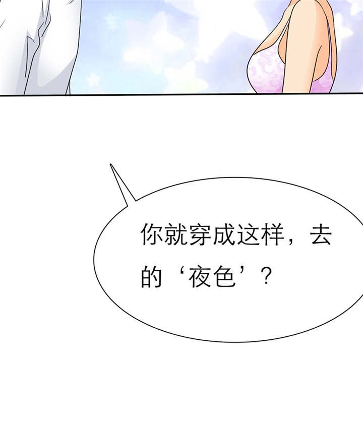第62章：关你屁事！