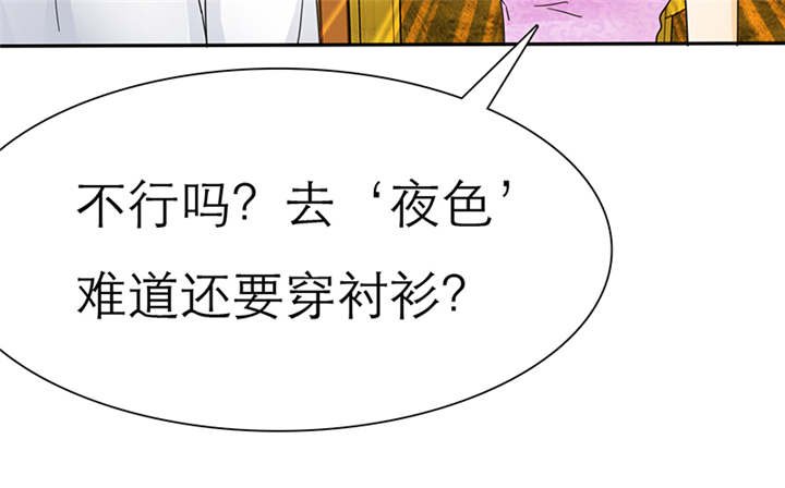 第62章：关你屁事！