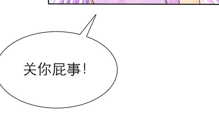 第62章：关你屁事！