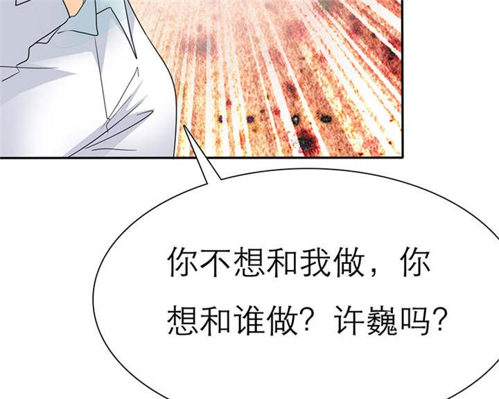 第63章：原来我是这样子啊？
