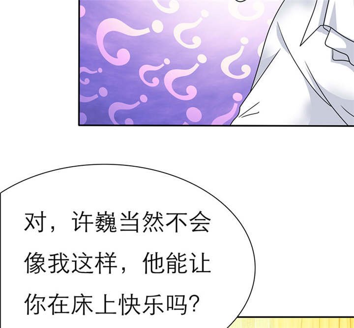 第63章：原来我是这样子啊？