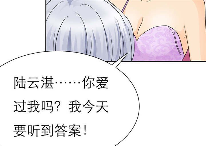 第64章：你爱过我吗